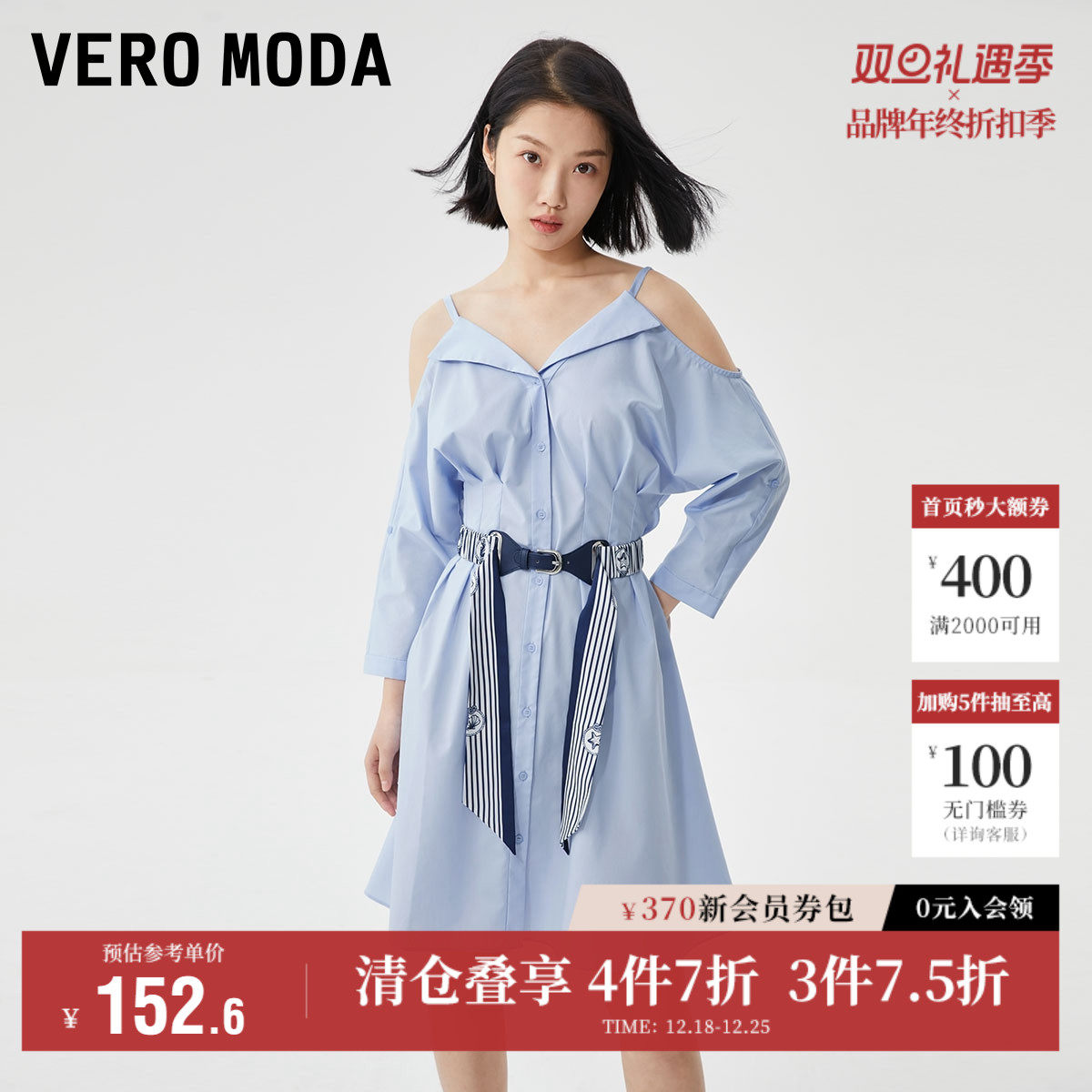 Vero Moda奥莱衬衫式连衣裙子秋季清仓V领露肩收腰七分袖休