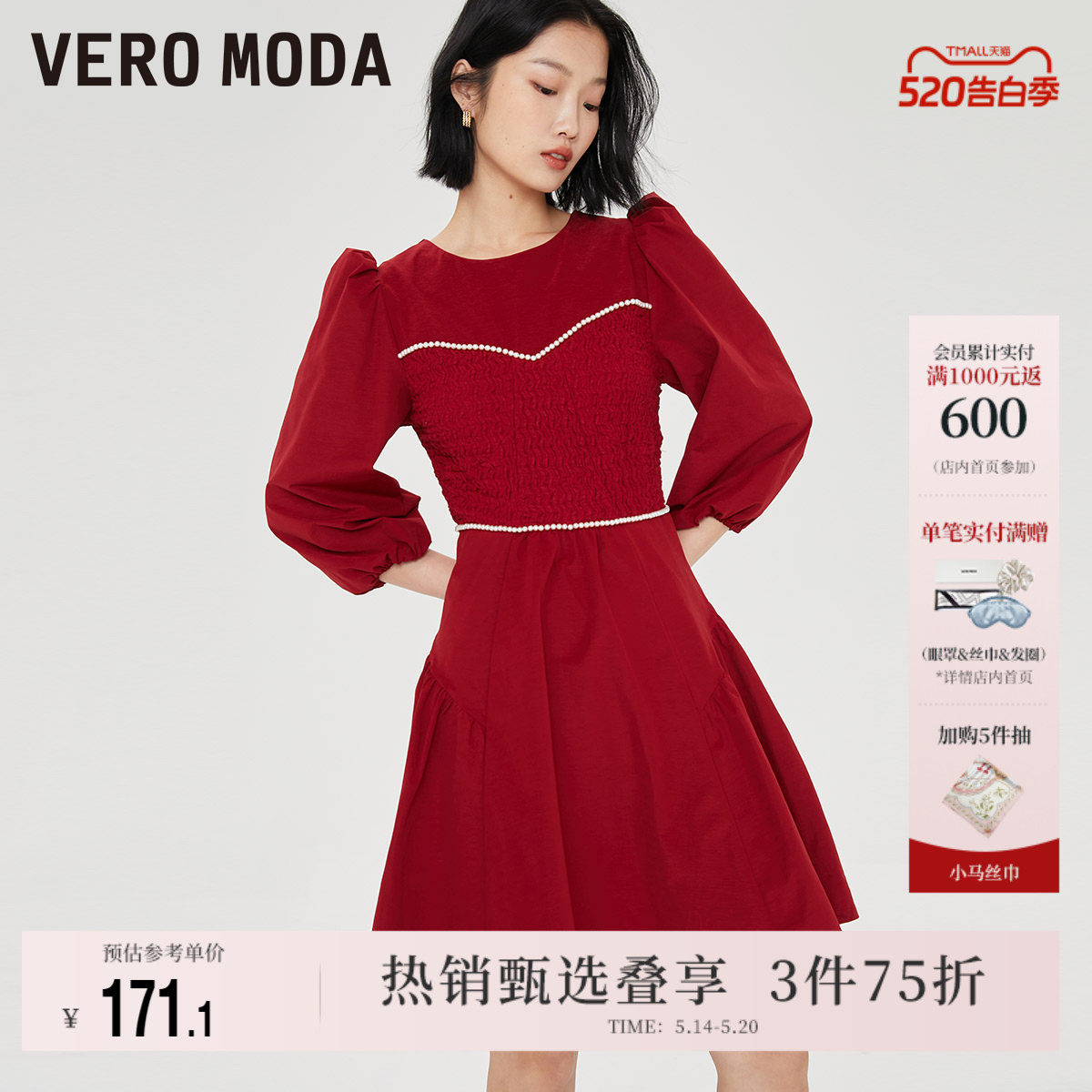 Vero Moda奥莱连衣裙春夏新款气质A摆泡泡袖收腰减龄娃娃裙