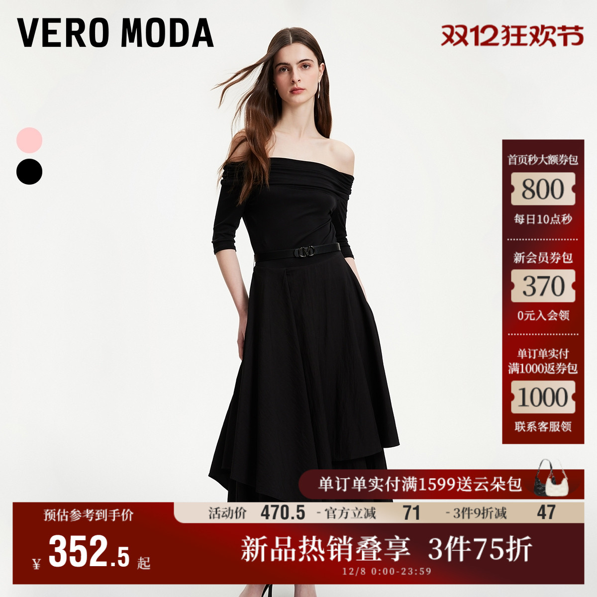 VeroModa一字领连衣裙