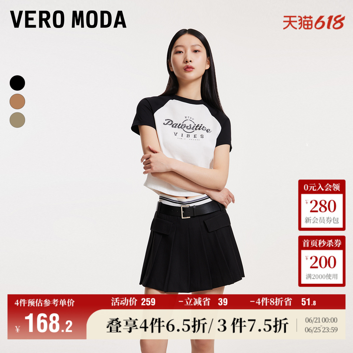 Vero Moda奥莱短裤女夏季新款时尚学院风高腰气质百褶短款裙