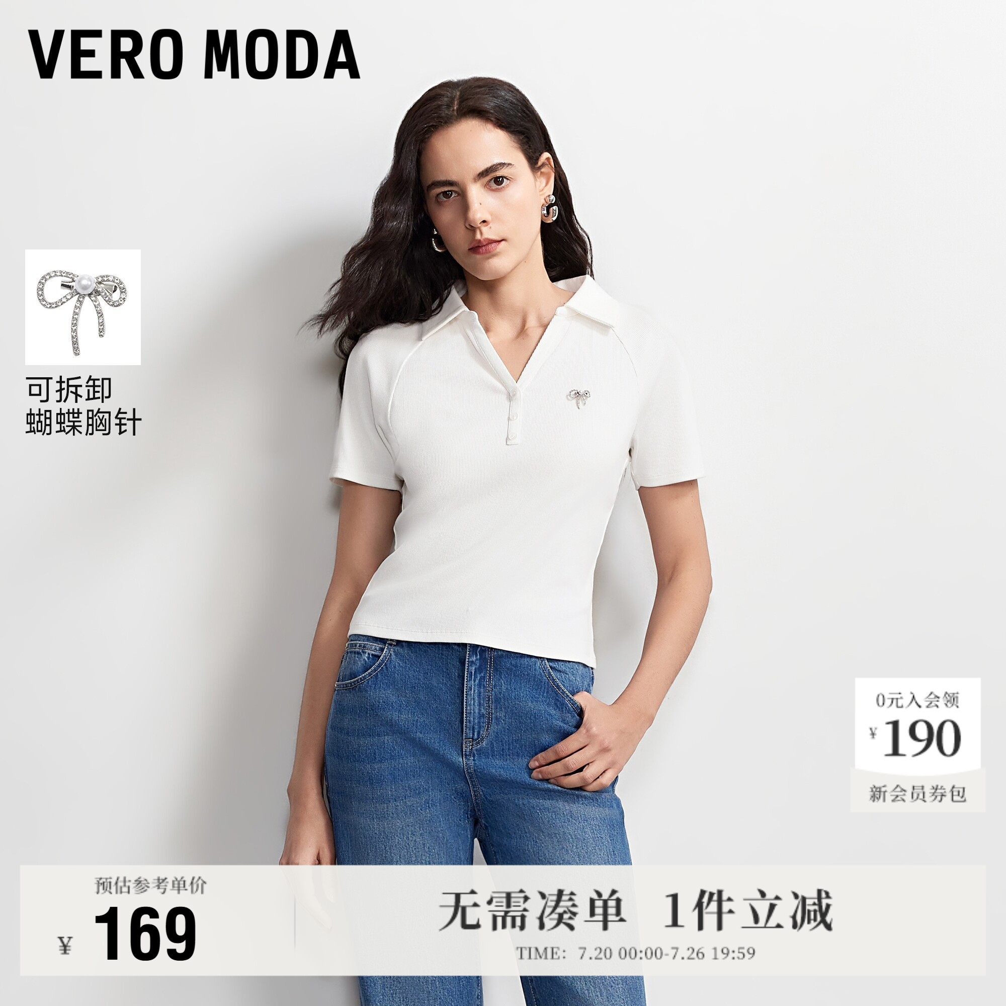 VeroModaT恤可拆蝴蝶胸针