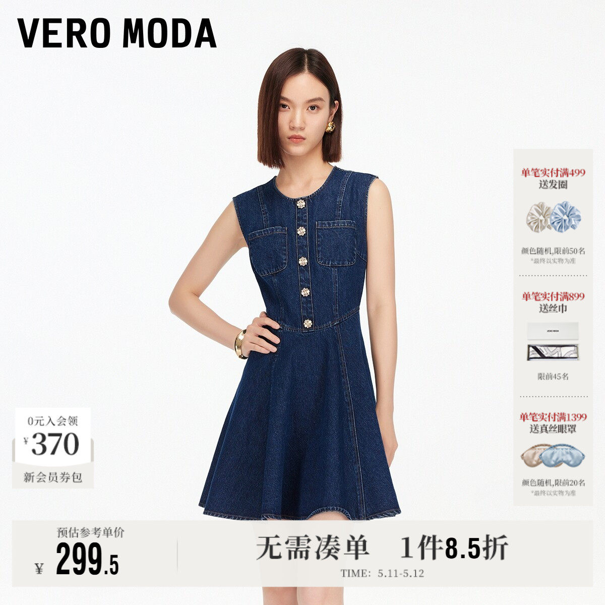 Vero Moda奥莱连衣裙春夏新款纯棉无袖复古显瘦牛仔短裙优雅