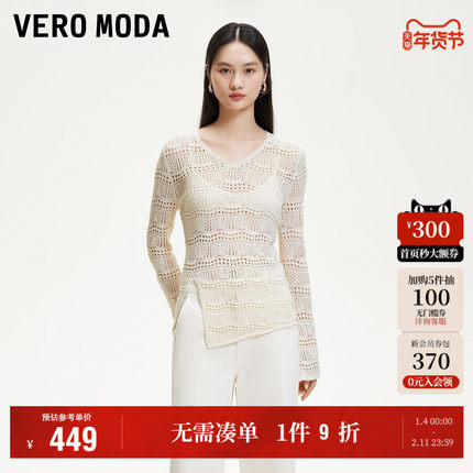 12.30上新Vero Moda针织衫女2026早春新款波纹镂空V领法式上衣