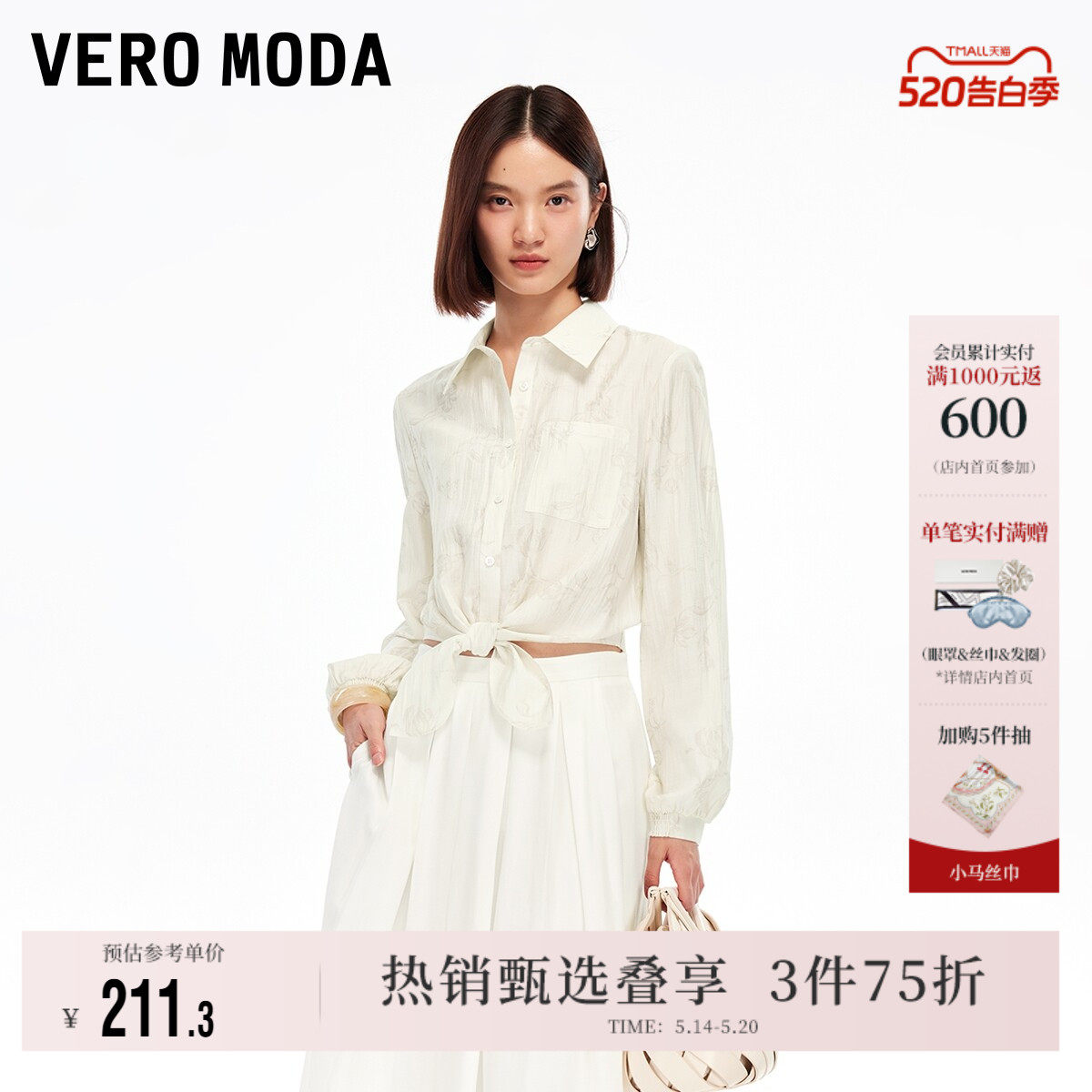 Vero Moda奥莱衬衫女夏季新款翻领印花打结下摆休闲上衣时尚