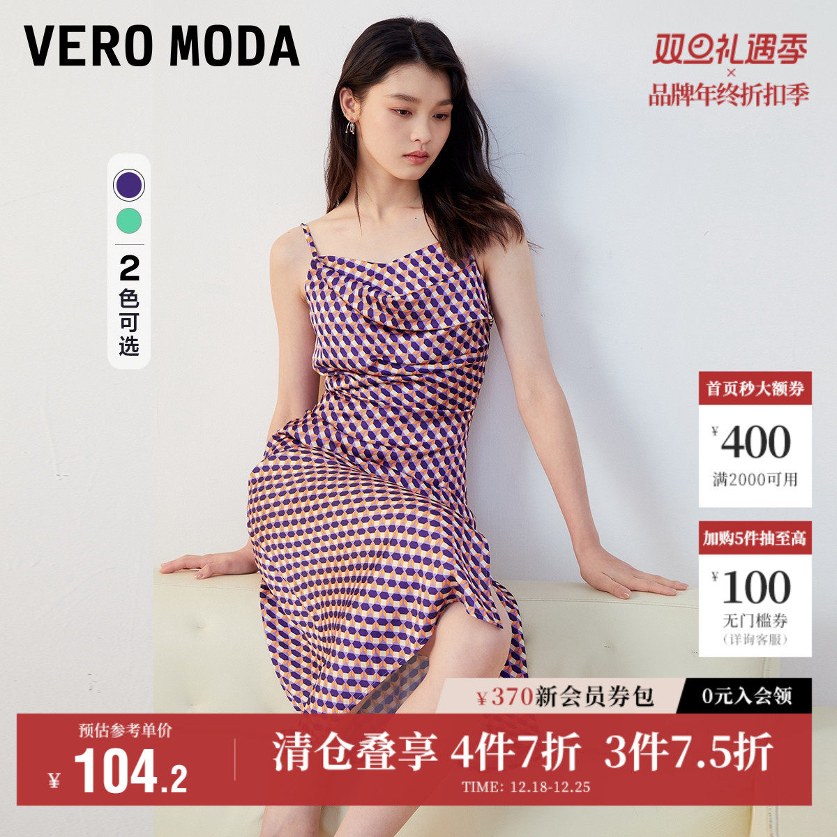 Vero Moda奥莱连衣裙子秋冬清仓优雅气质女人几何图案吊带裙