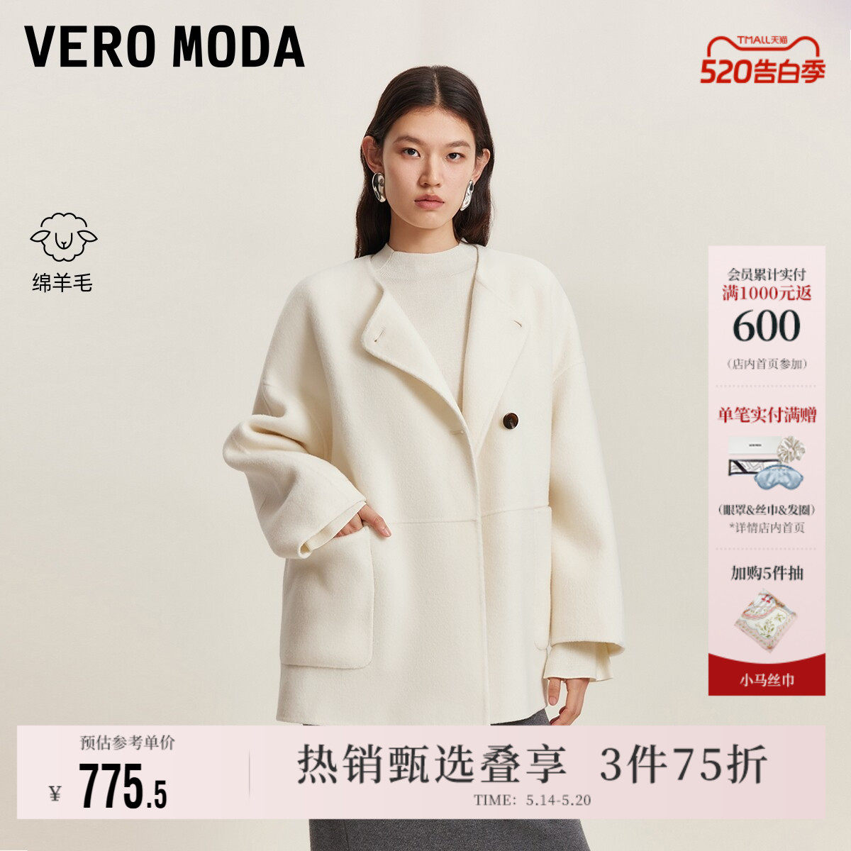 Vero Moda奥莱毛呢大衣女2025秋冬新款纯绵羊毛含斜挎小