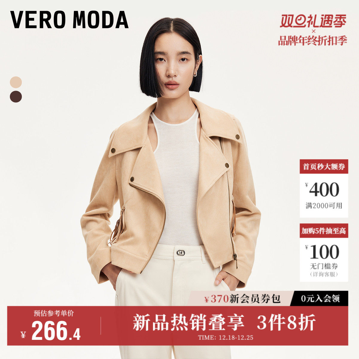 Vero Moda奥莱外套女秋冬新款绒面质感翻领斜门襟流苏上衣流