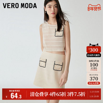 Vero Moda奥莱半身裙夏季清仓高腰A字钩针撞色短裙百搭气质度假风