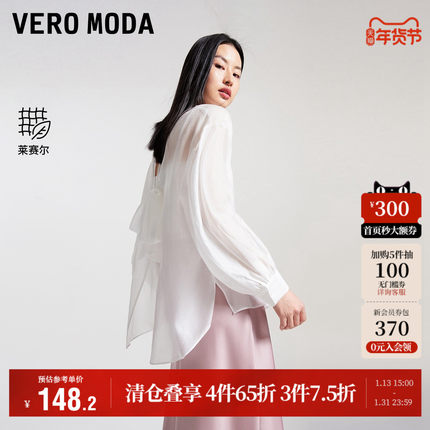 Vero Moda奥莱衬衫女秋冬新款休闲百搭时尚宽松罩衫莱赛尔上衣