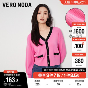 优雅气质撞色V领外套毛衣百搭 女春秋新款 Moda奥莱针织开衫 Vero