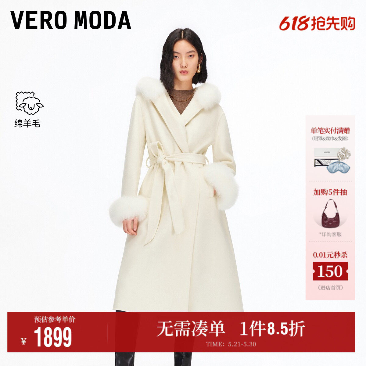 Vero Moda毛呢大衣女2025秋冬新款纯绵羊毛狐狸毛领收腰