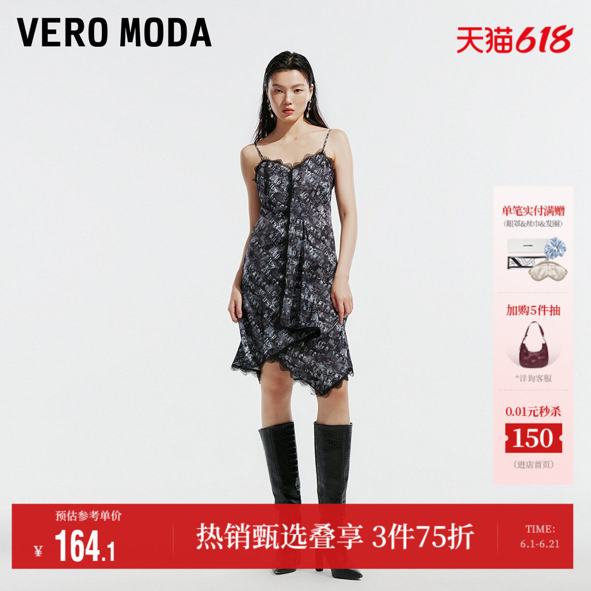 Vero Moda奥莱连衣裙夏季新款字母玫瑰印花蕾丝边优雅裙子流行
