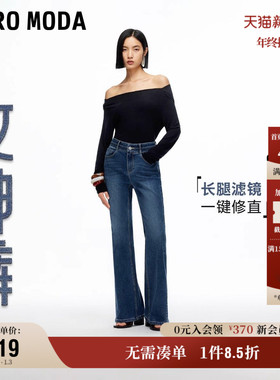 【女神裤】Vero Moda牛仔裤女2025秋冬新款含棉高腰显瘦磨白喇叭