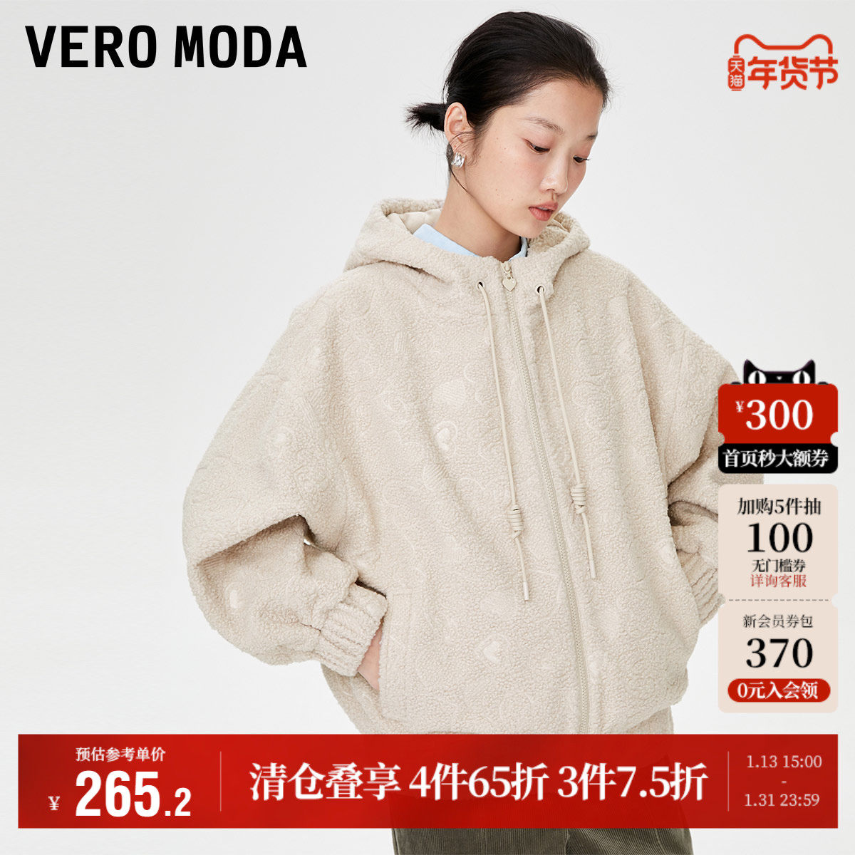 Vero Moda奥莱外套女秋冬宽松优雅小香风甜美时尚连帽上衣百搭,女装/女士精品,短外套,淘宝优惠券,粉丝福利购,淘宝优惠卷