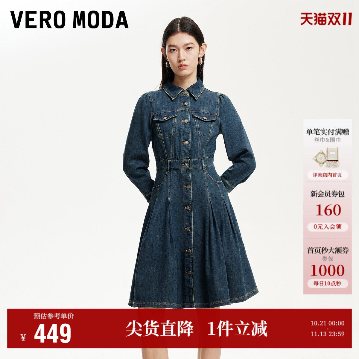 Vero Moda奥莱牛仔连衣裙秋季新款单排扣泡泡袖高级A摆裙子好看