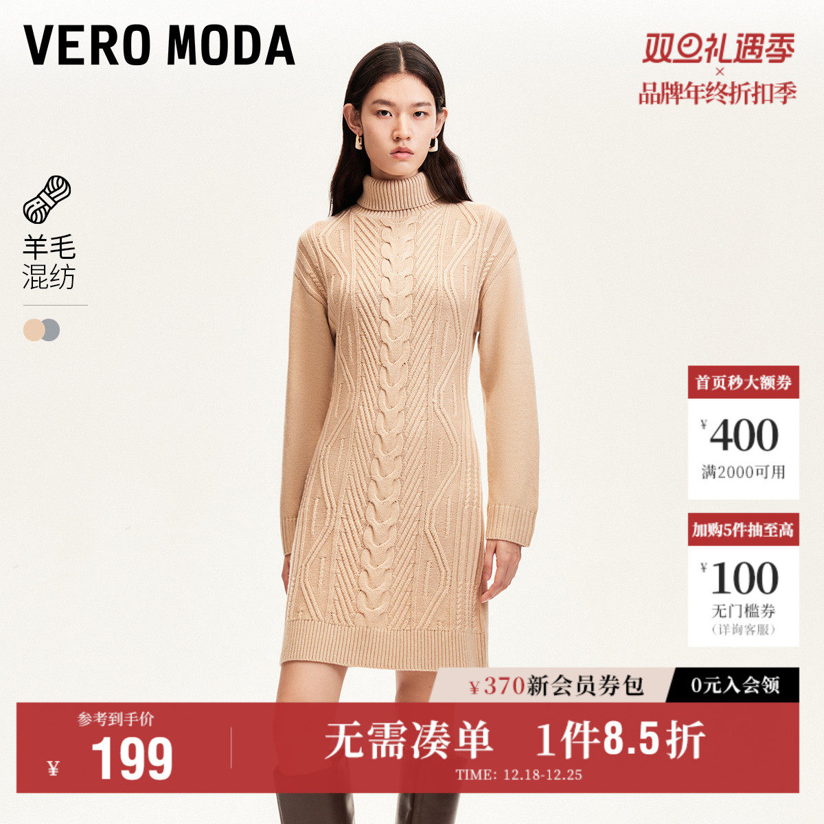 Vero Moda奥莱连衣裙秋冬新款绞花针织高领休闲百搭简约宽松