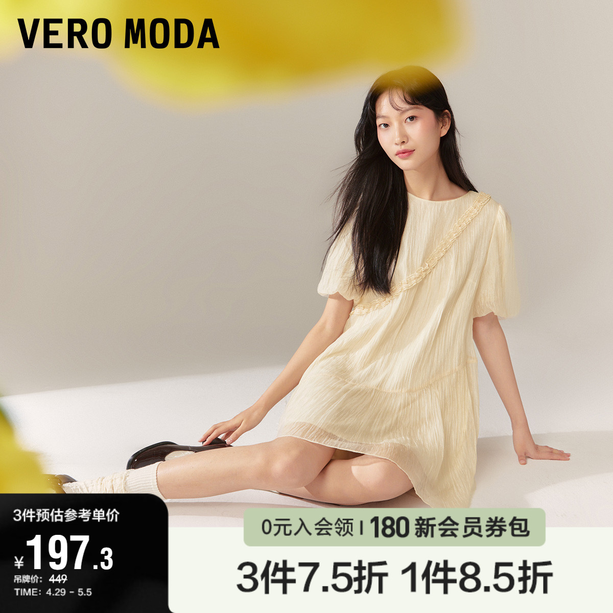 VeroModa早春甜美连衣裙