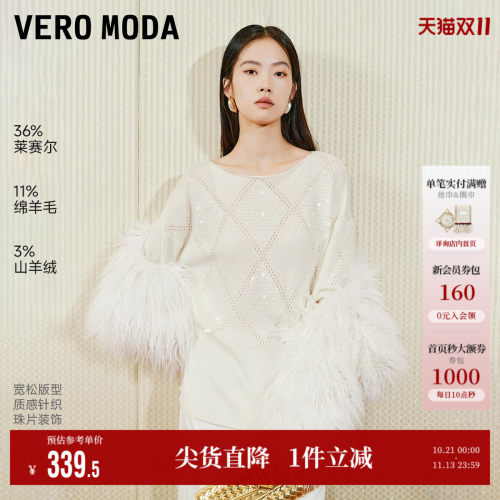 VeroModa针织衫含莱赛尔绵羊毛