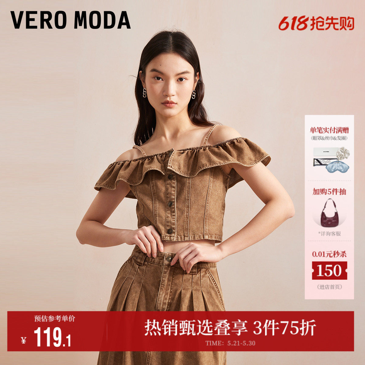 Vero Moda奥莱上衣女夏季新款时尚废土风牛仔短款甜美一字肩