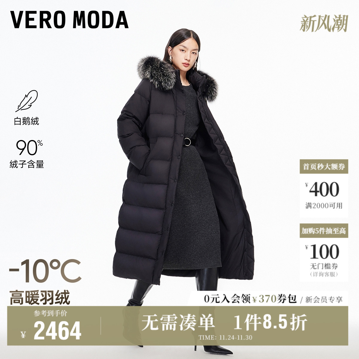 VeroModa90白鹅绒羽绒服气质