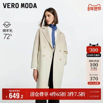 Vero Moda奥莱毛呢大衣秋冬新款双排扣含绵羊毛渐变通勤外套女