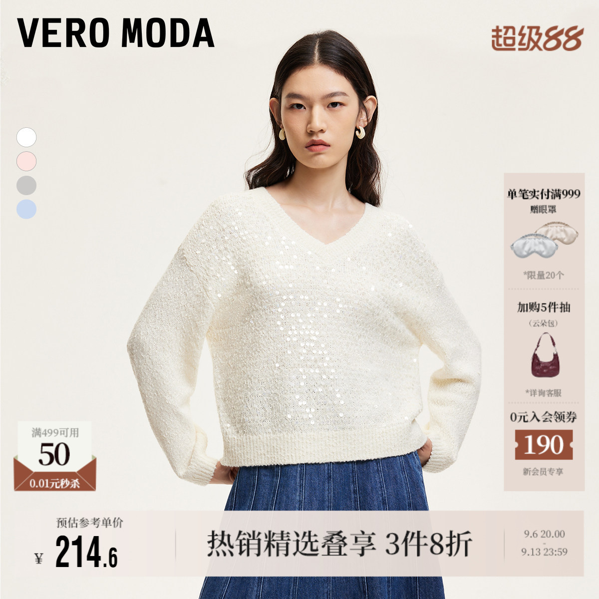 VeroModa垂顺亮片针织衫上衣图片