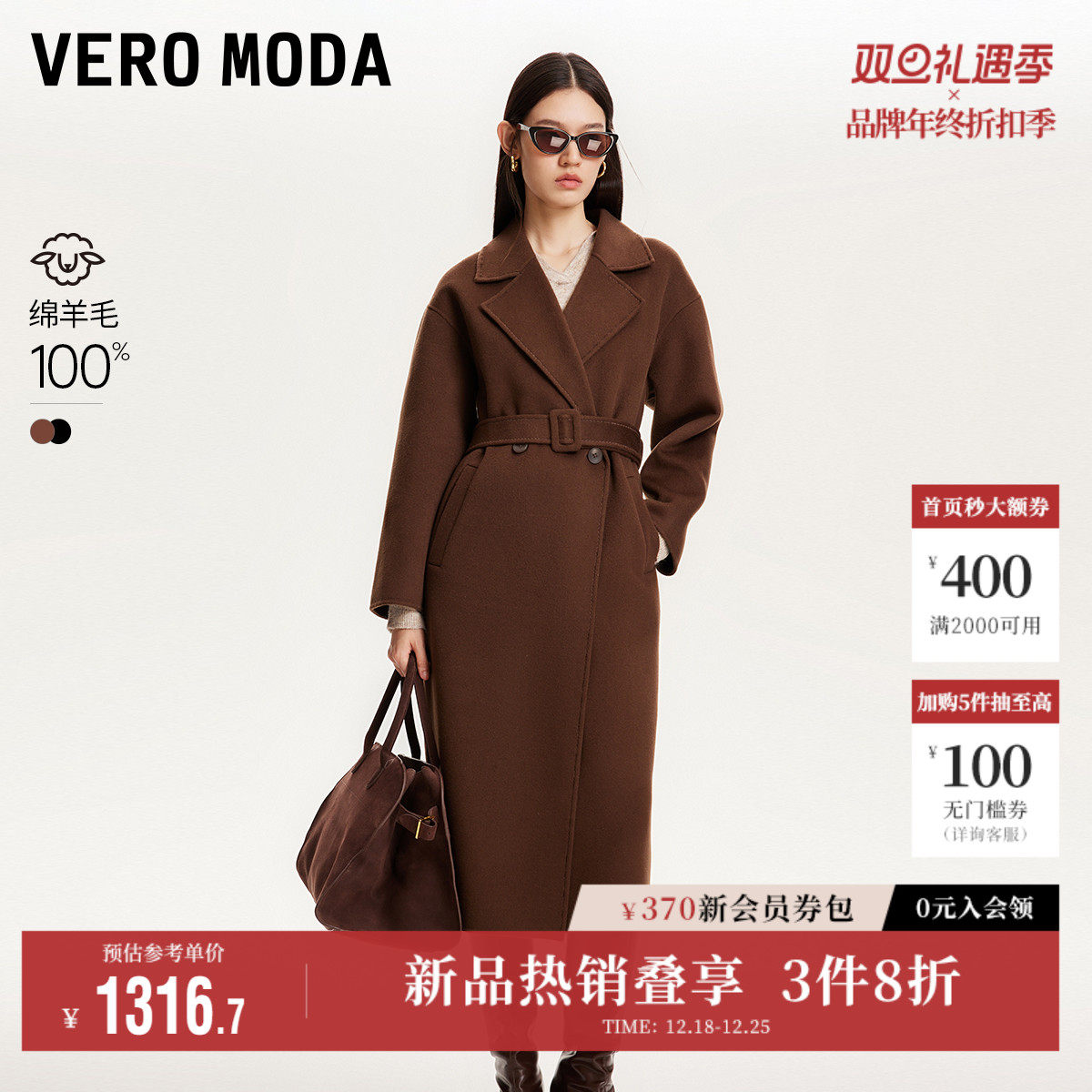 Vero Moda奥莱毛呢外套女秋冬新款纯绵羊毛系带双面呢大衣上