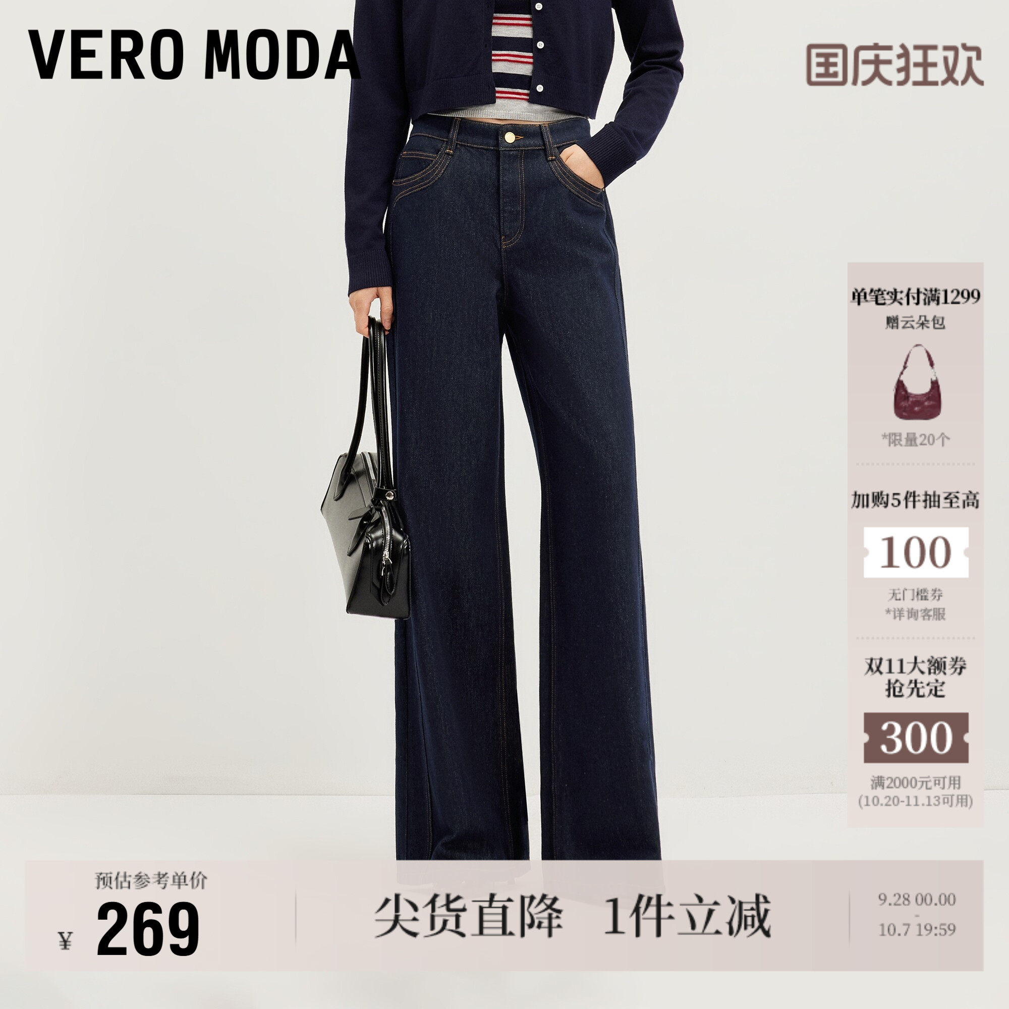VeroModa牛仔裤纯棉V字提臀图片
