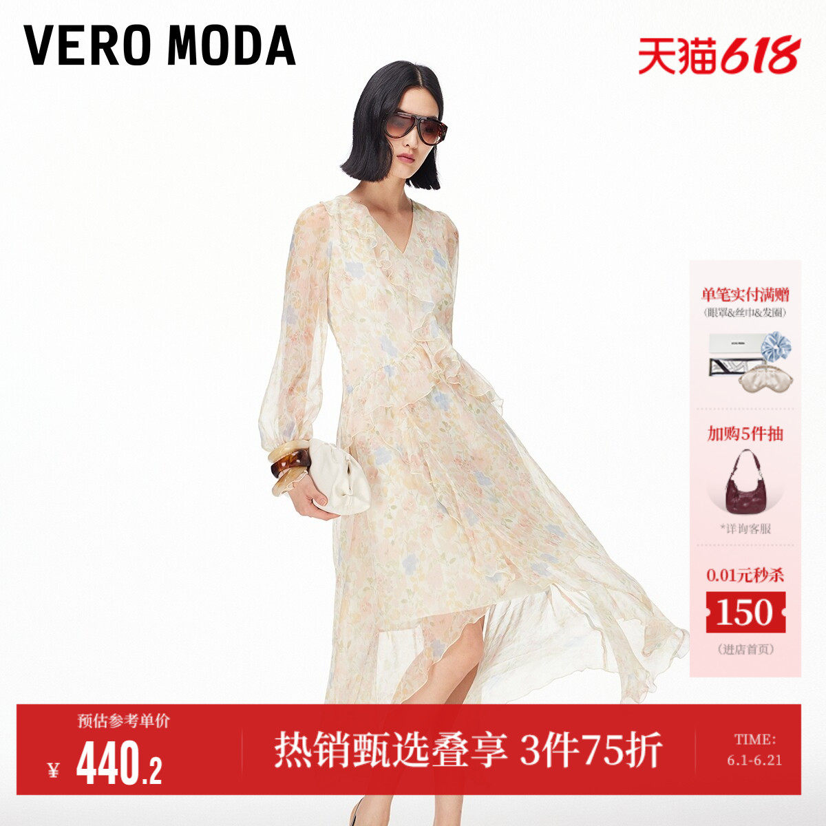 VeroModa荷叶边袖印花裙百搭