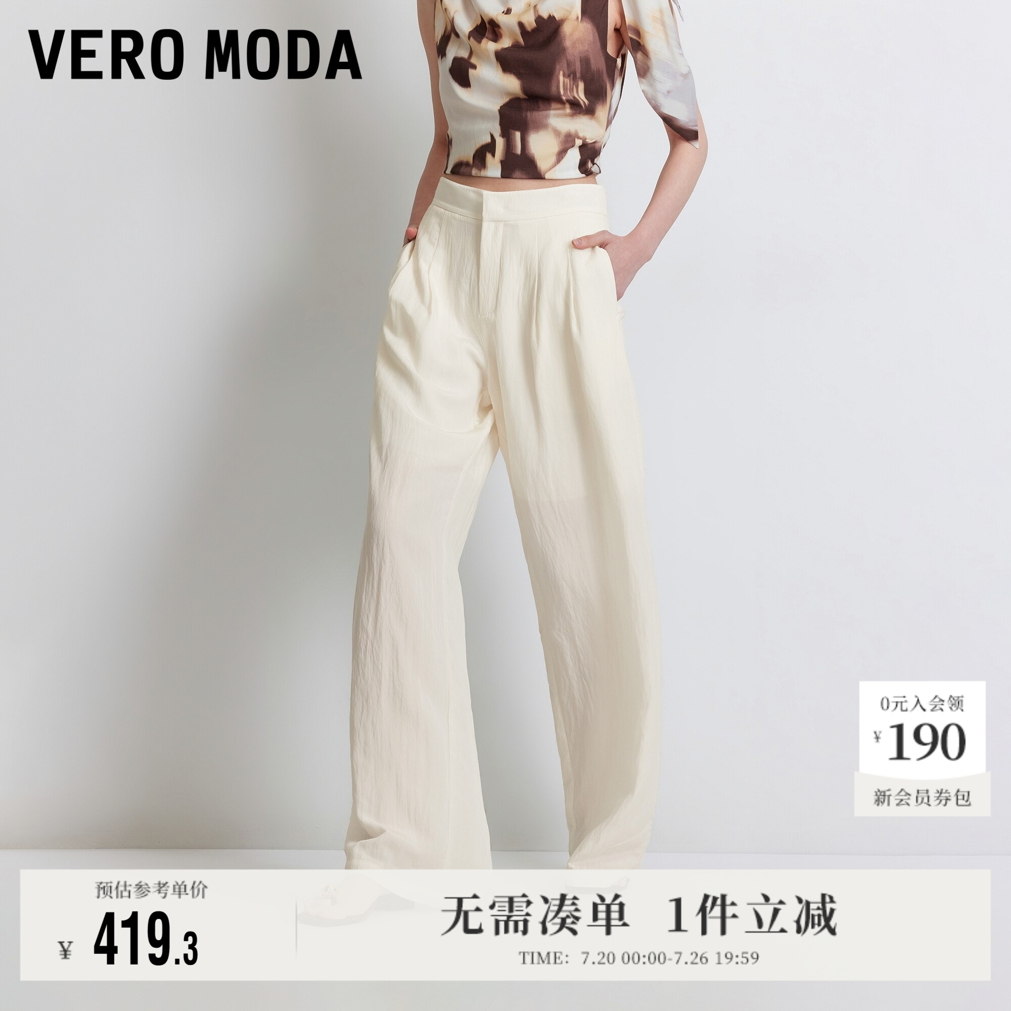 VeroModa休闲裤含衬裤