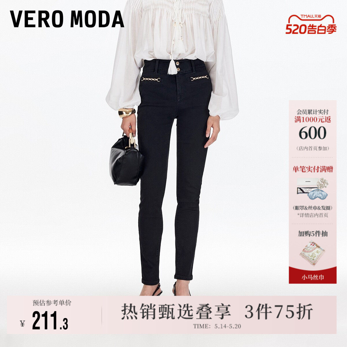 Vero Moda奥莱牛仔裤女秋冬新款含棉金属显瘦小脚裤裤子通勤