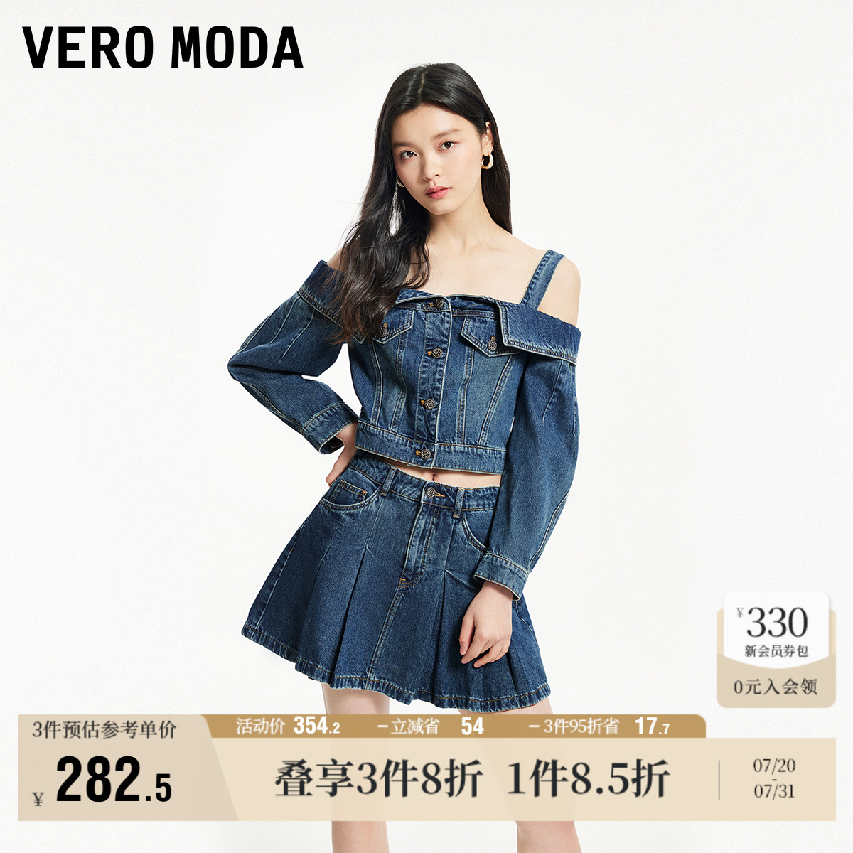 Vero Moda奥莱牛仔上衣女夏季新款时尚减龄短款露肩辣妹长袖