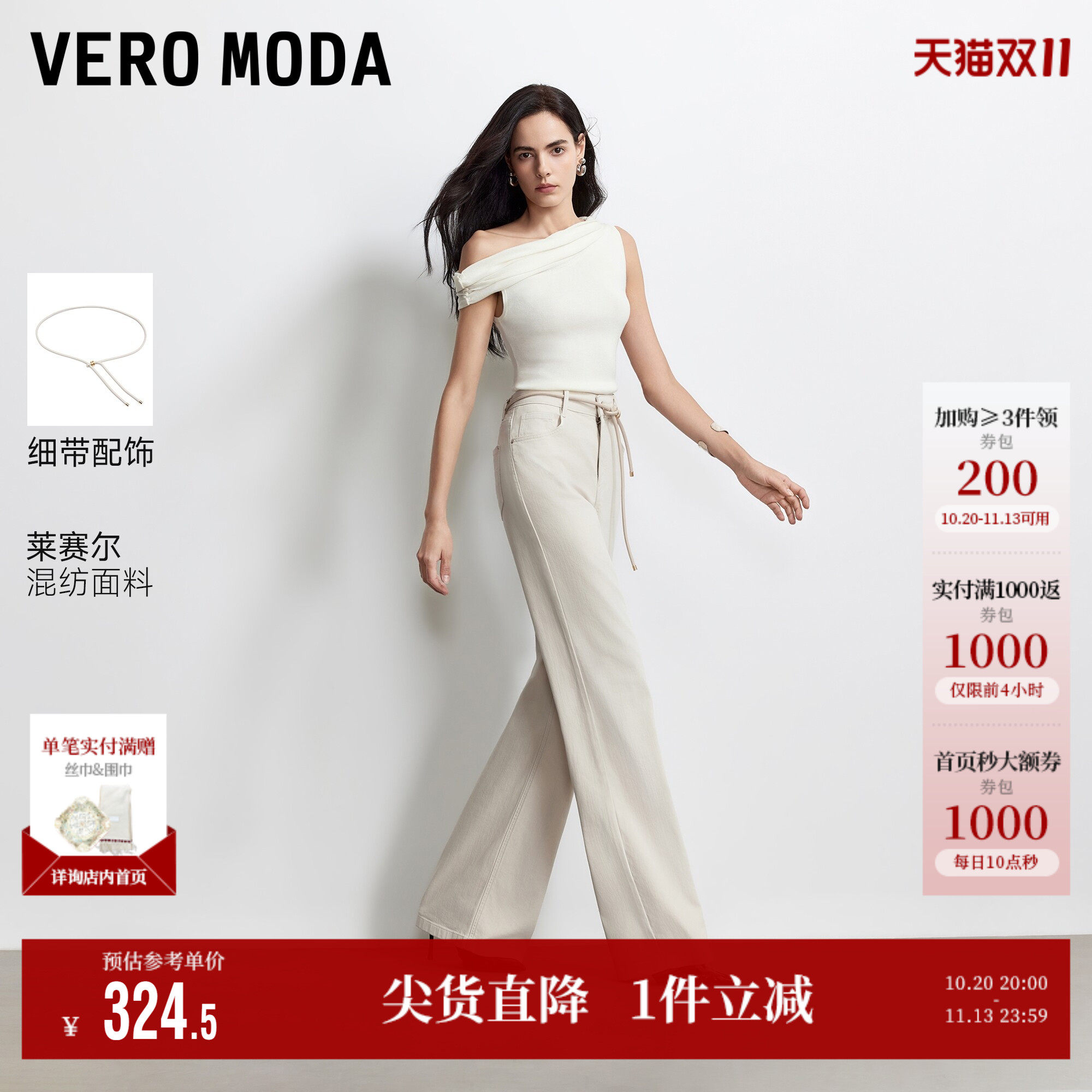 Vero Moda牛仔裤女秋季新款含莱赛尔细带刺绣直筒西装裤气质百搭