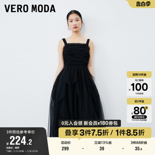 新款 时尚 Moda奥莱连衣裙子夏季 Vero 气质性感优雅网纱吊带长裙女