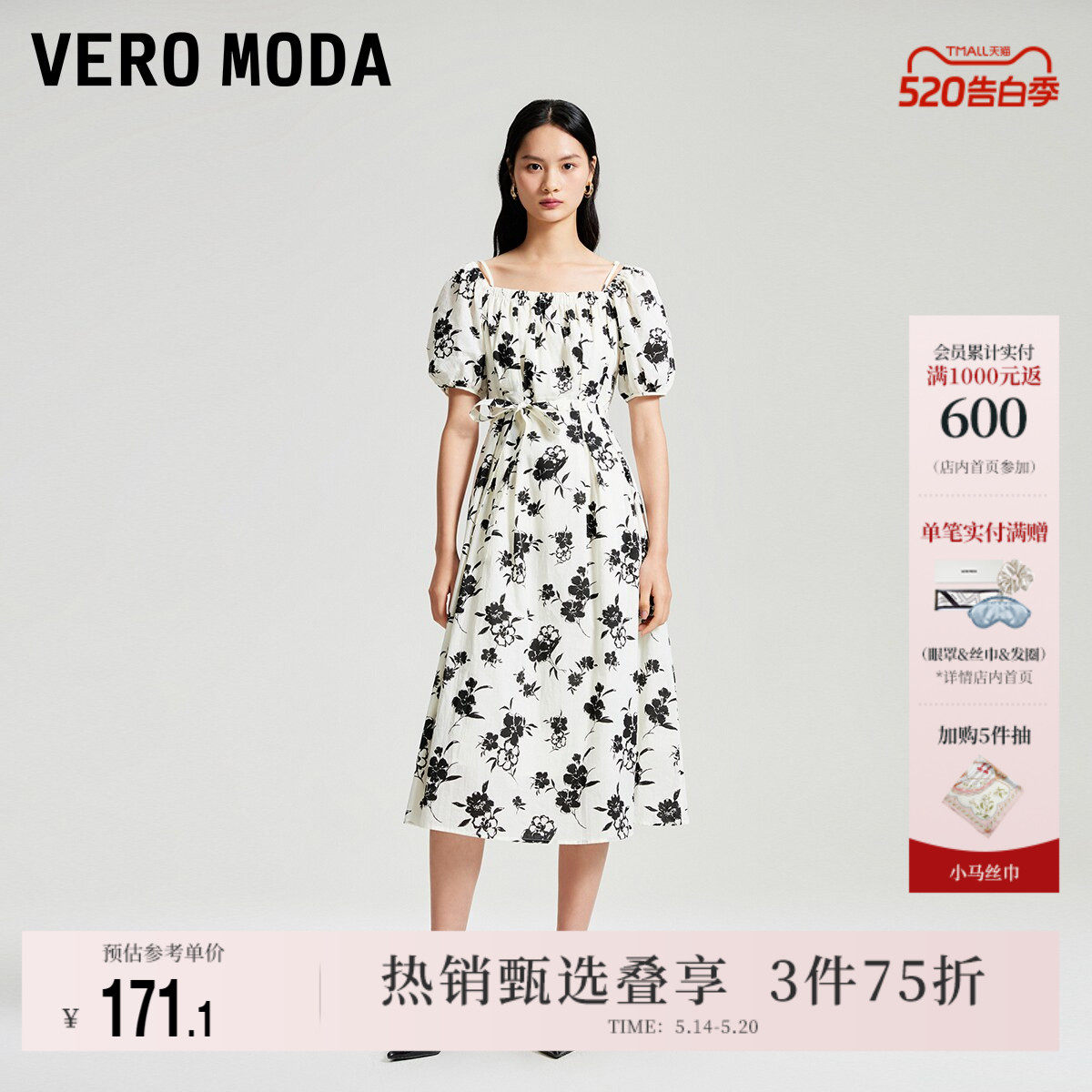 Vero Moda奥莱连衣裙夏季新款甜美法式印花方领印花泡泡袖百