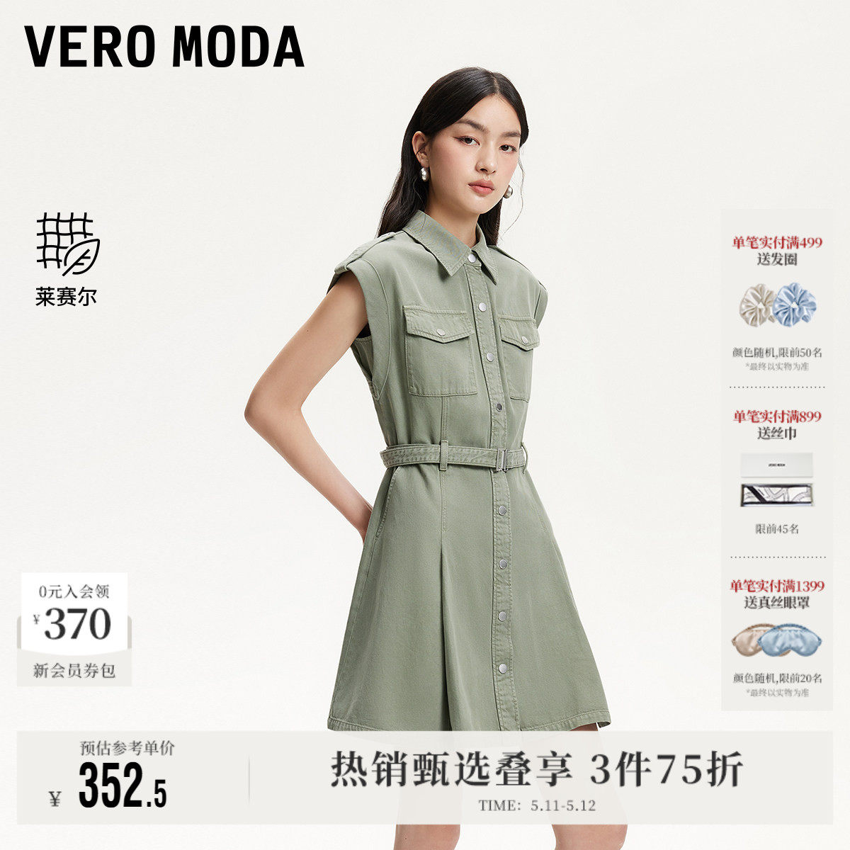 Vero Moda奥莱连衣裙夏季新款含棉莱赛尔腰带翻领短裙裙子通