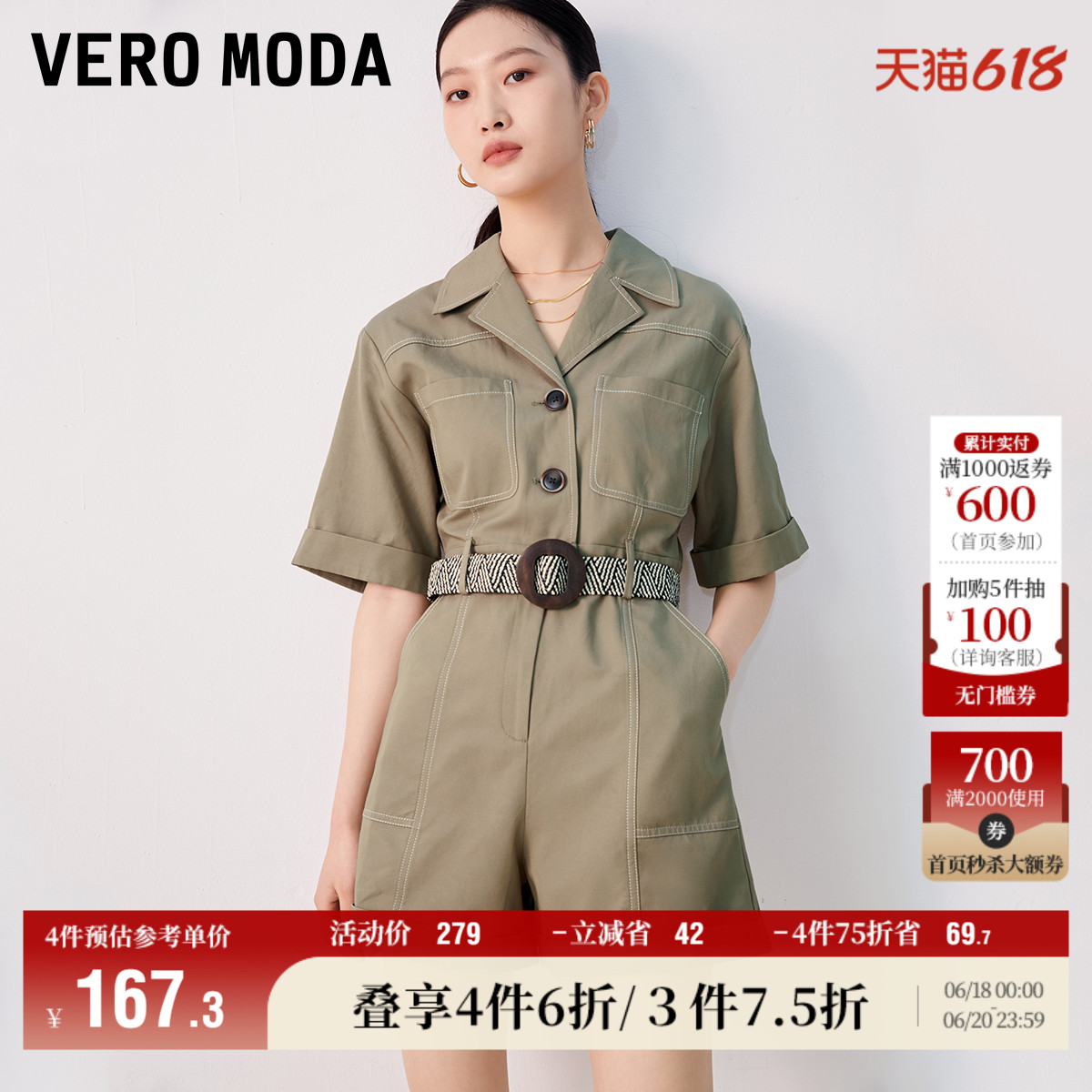 Vero Moda奥莱连体短裤女夏季清仓翻领短袖直筒翻边工装风百