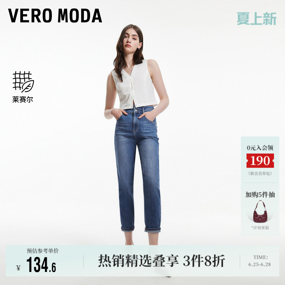 Vero Moda奥莱牛仔裤女夏季新款高腰萝卜裤百搭七分裤小脚裤