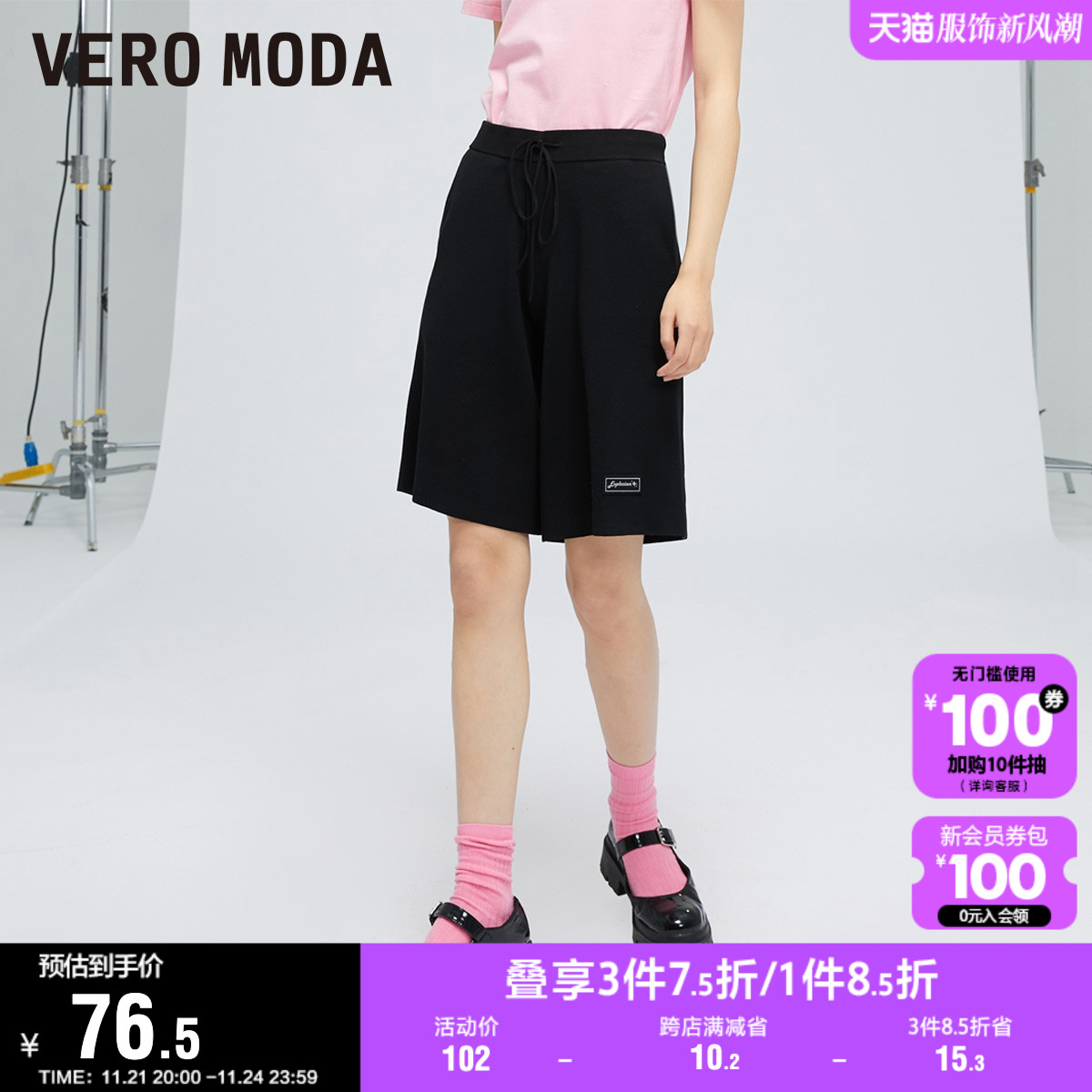 Vero Moda奥莱秋季新款休闲冰丝百慕大高腰短裤女显瘦五分裤