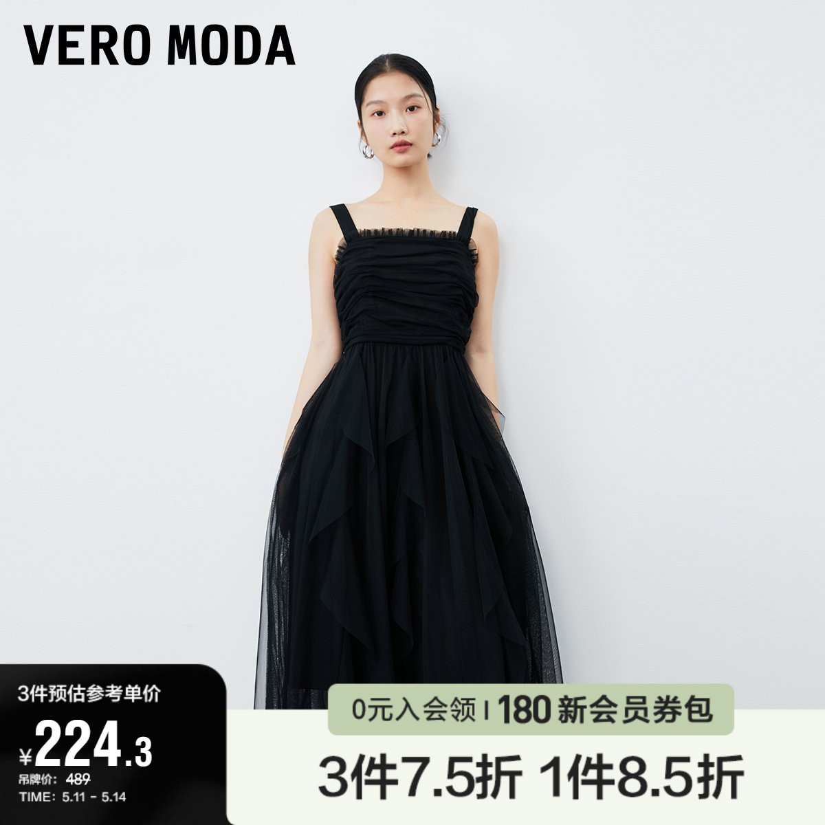 Vero Moda奥莱连衣裙子夏季新款时尚气质性感优雅网纱吊带长裙女