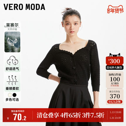 Vero Moda奥莱毛衣针织衫女秋冬清仓优雅七分袖浪漫简约气质上衣