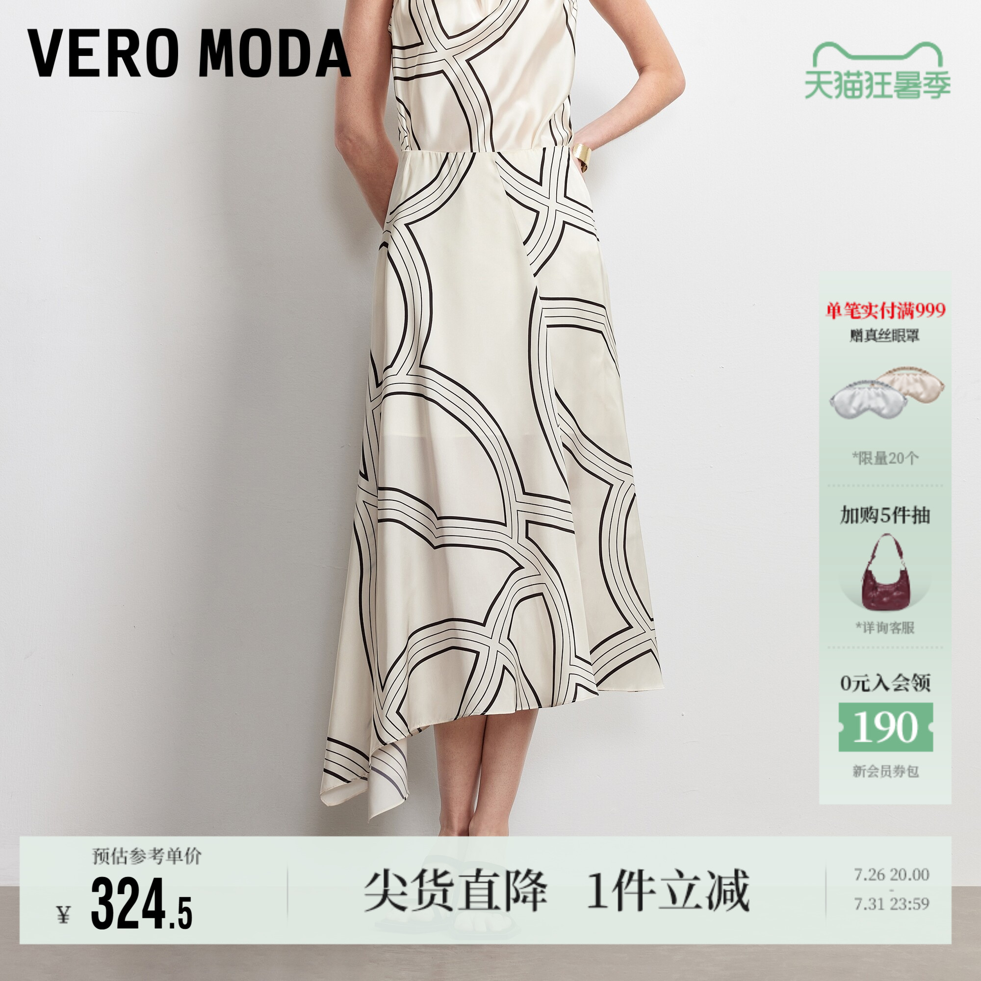 VeroModa几何印花半身A字裙
