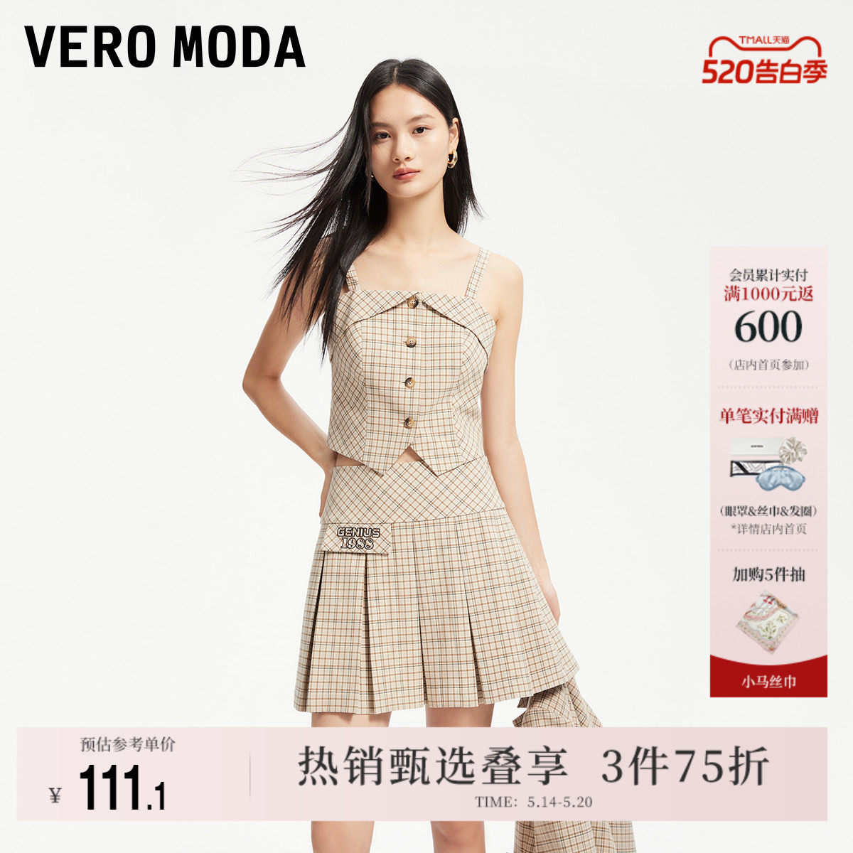 Vero Moda奥莱半身裙夏季新款复古格纹学院风高腰百褶裙子流