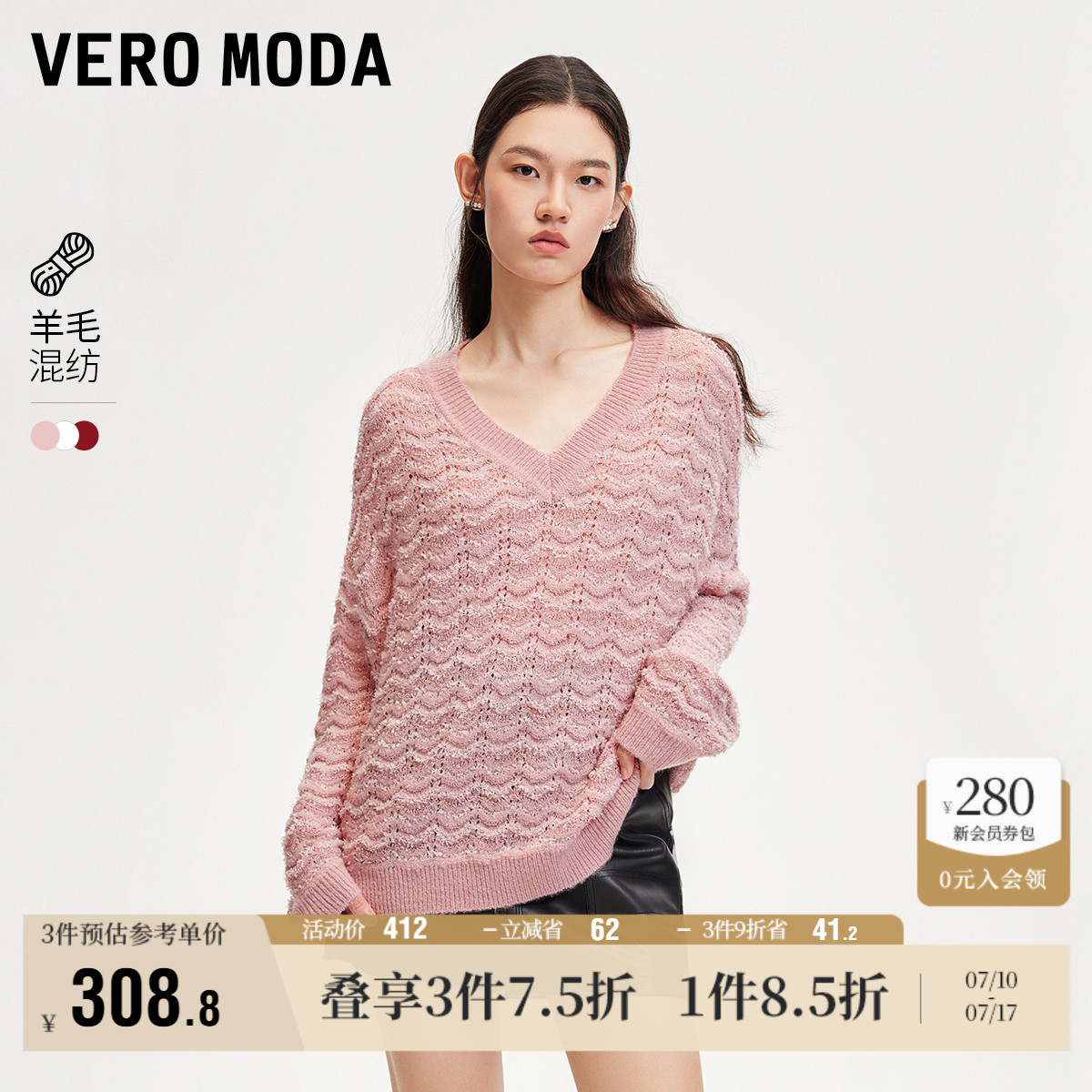 Vero Moda奥莱针织衫女秋季新款V领宽松蝙蝠袖软糯慵懒毛衣