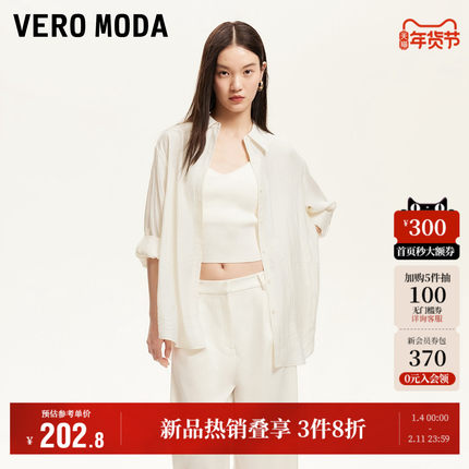 Vero Moda奥莱衬衫女2025秋季新商场同款肌理感褶皱抽绳开叉上衣