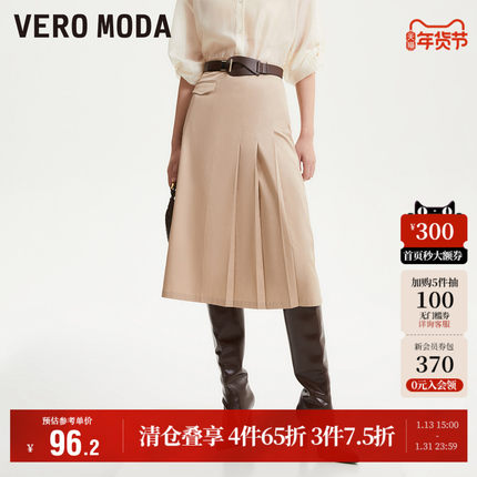 Vero Moda奥莱半身裙秋冬清仓A字中长纯色通勤简约优雅女百搭流行