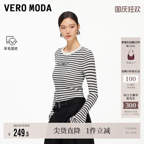 VeroModa含绵羊毛针织衫上衣
