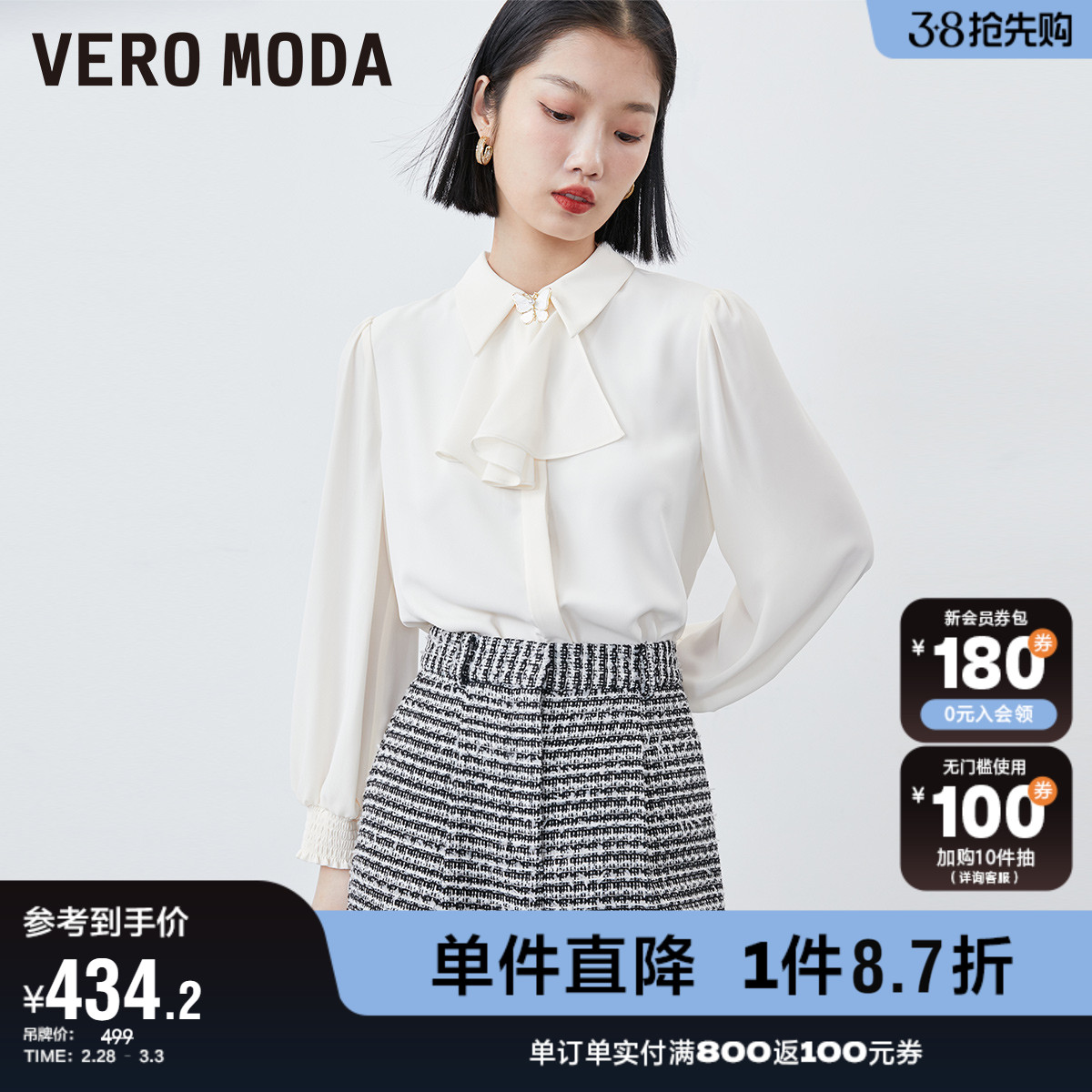 Vero Moda奥莱衬衫女春秋新款直筒七分灯笼袖气质雪纺衫上衣百搭