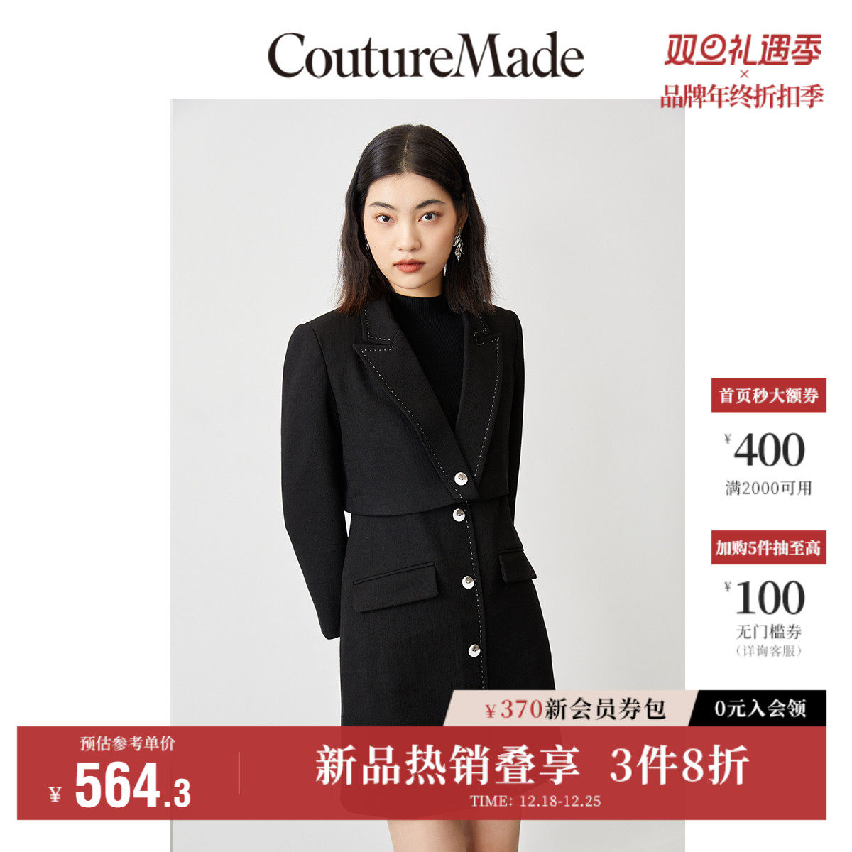 Vero Moda奥莱西装连衣裙秋季新款通勤针织拼接两件套通勤风