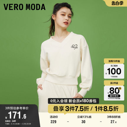 Vero Moda奥莱卫衣女春秋新款休闲舒适运动V领宽松长袖百搭上衣